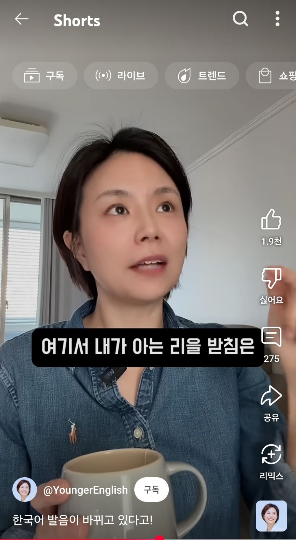 요즘 젊은 애들 축으로 한국어 발음이 바뀌고 있어 | 인스티즈