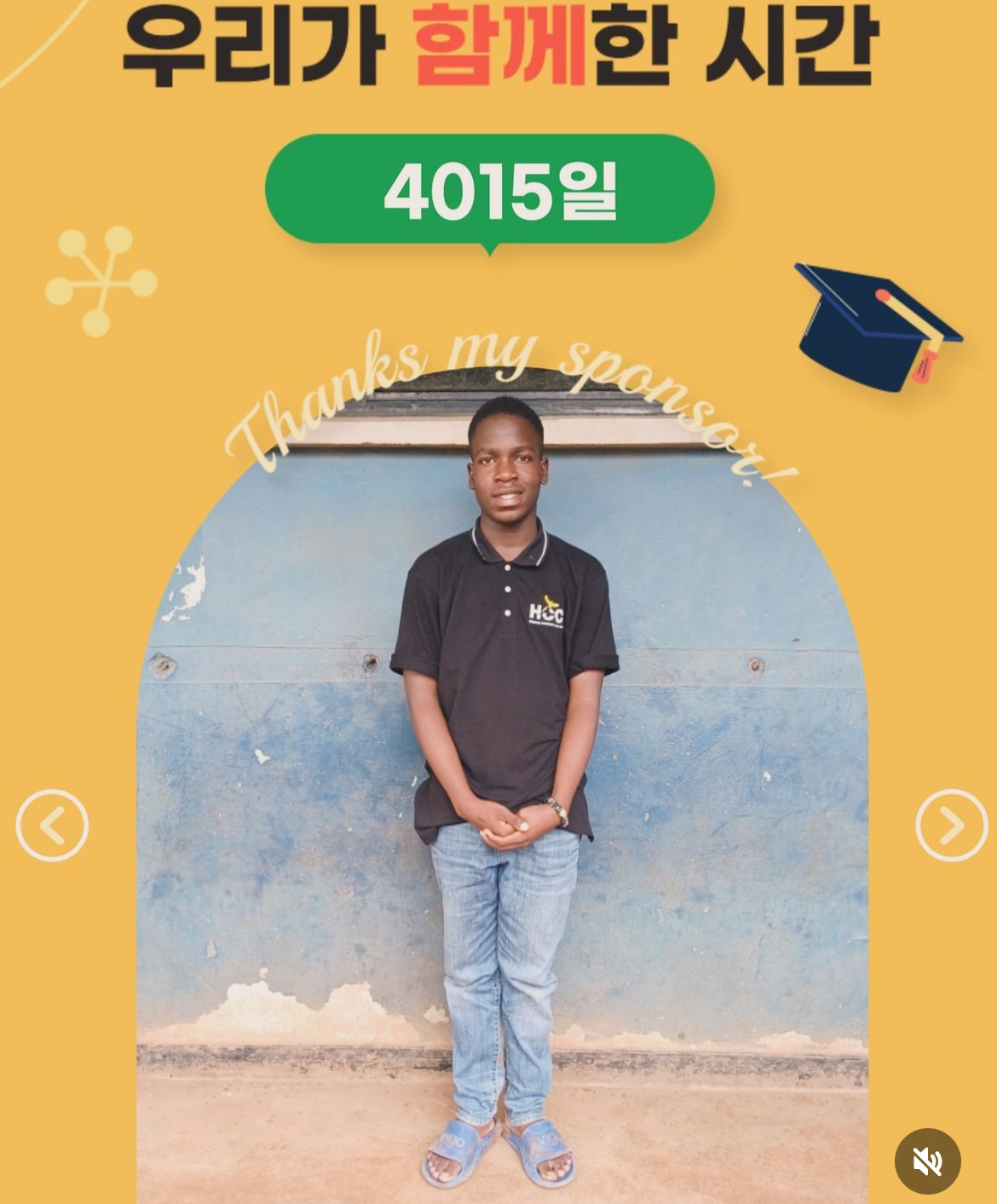 후원하던 결연아동이 자립하게 된 가수 노라조 조빈.jpg | 인스티즈