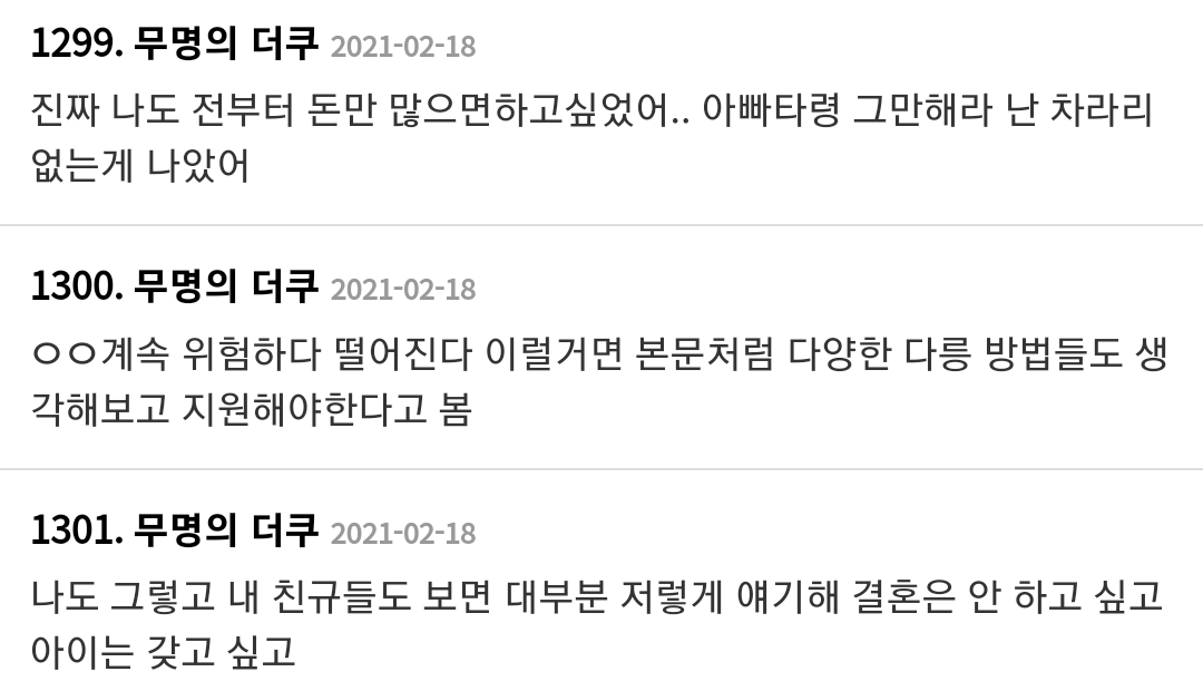 에서 1300플 넘은 생각보다 많은 여자들이 긍정적으로 여기는 삶의 방식 | 인스티즈