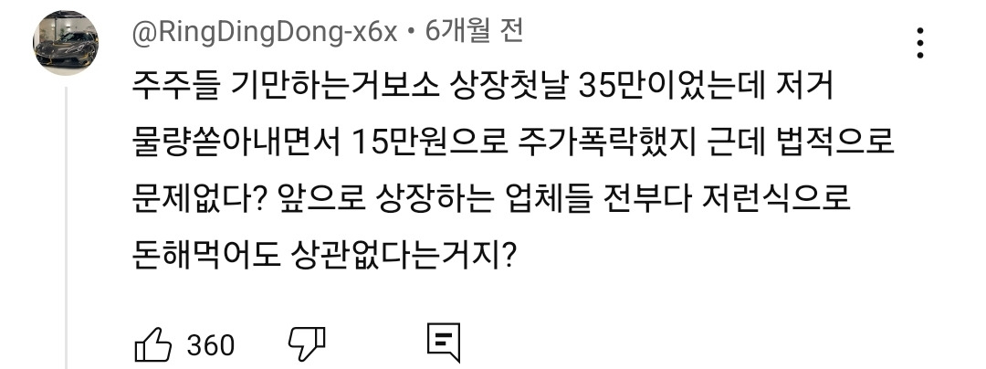 방시혁이 4000억을 챙긴 방법 | 인스티즈