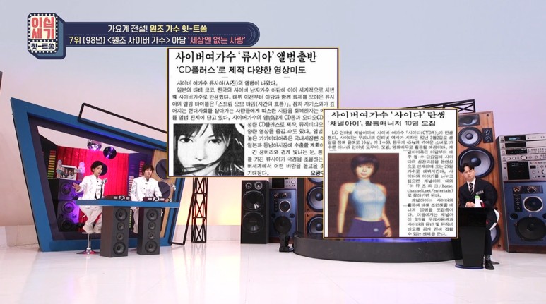 현재 유행중인 모든 가상인간의 시초였다는 인물.jpg | 인스티즈