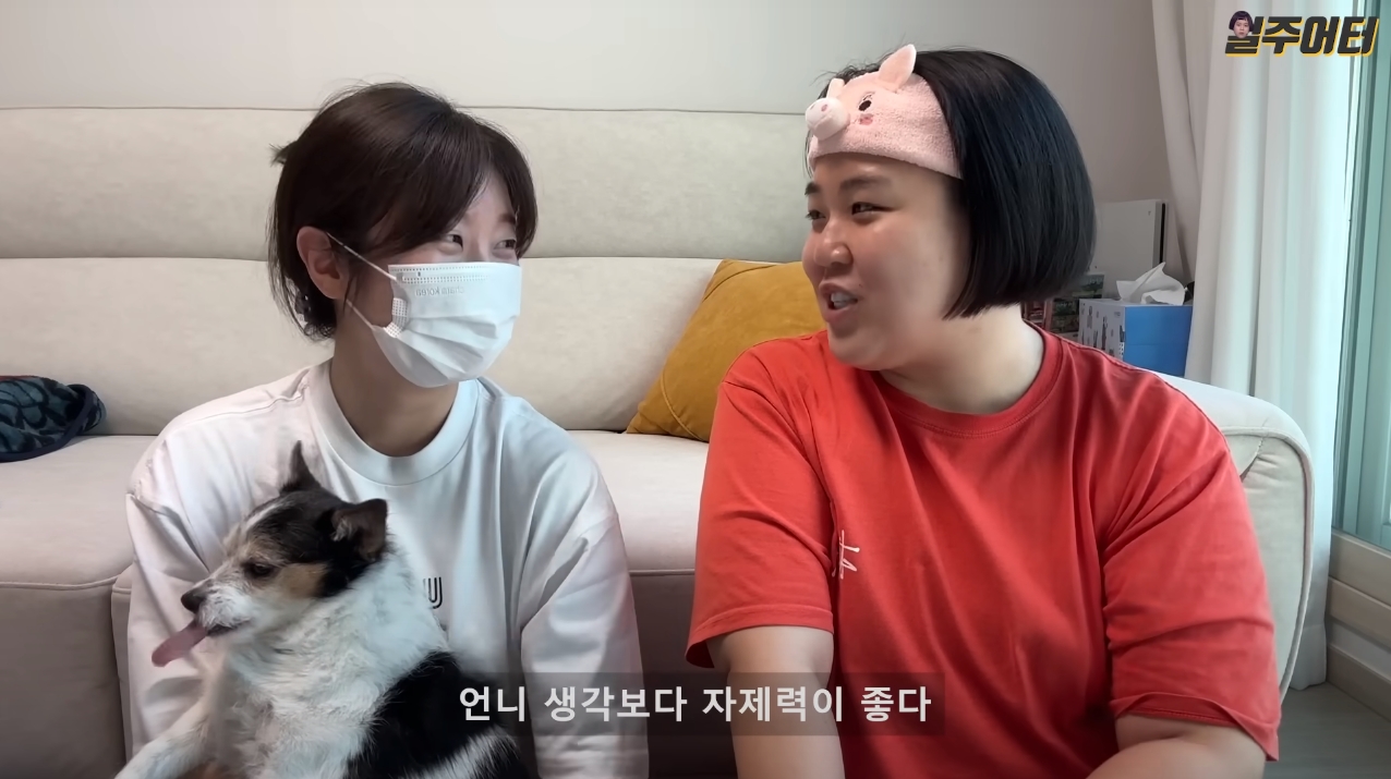 다이어트 유튜버 일주어터가 본인과 정반대인 친언니의 집을 방문하고 놀란 이유ㅋㅋ | 인스티즈