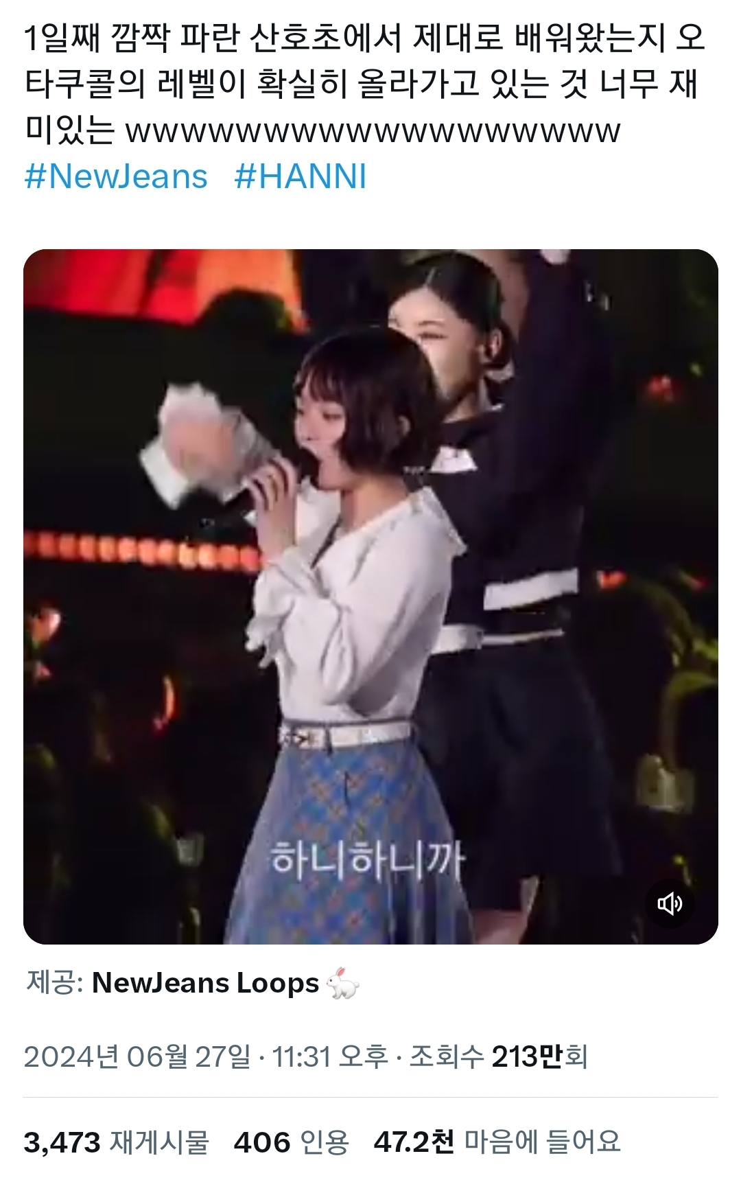 하니 푸른산호초 일본 반응에는 정작 버블의 ㅂ도 없음 | 인스티즈