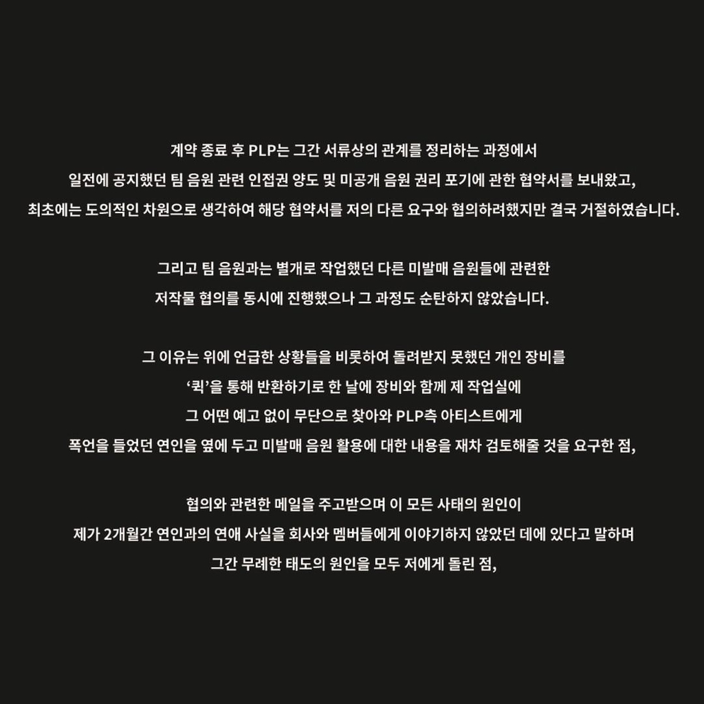 방금 프로듀서 구름 인스타에 올라온 글(블루바이닐/더발룬티어스 관련) | 인스티즈