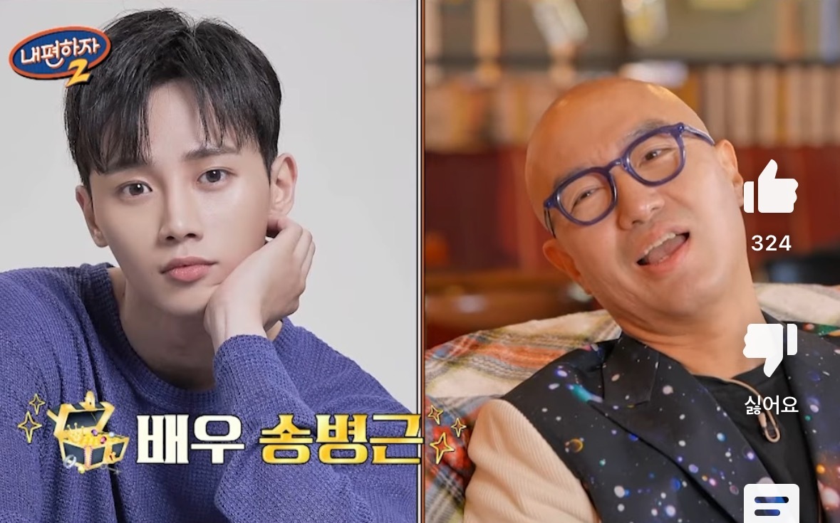 홍석천이 뽑은 2024 외모로 뜰 것 같은 사람 3 | 인스티즈
