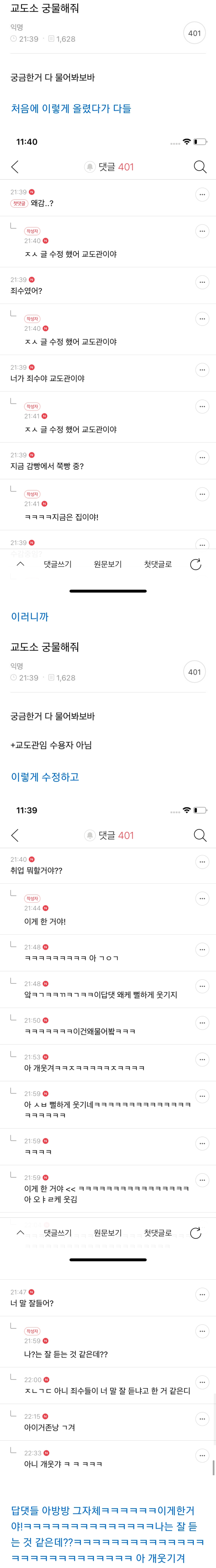 교도소 궁물해줘! | 인스티즈