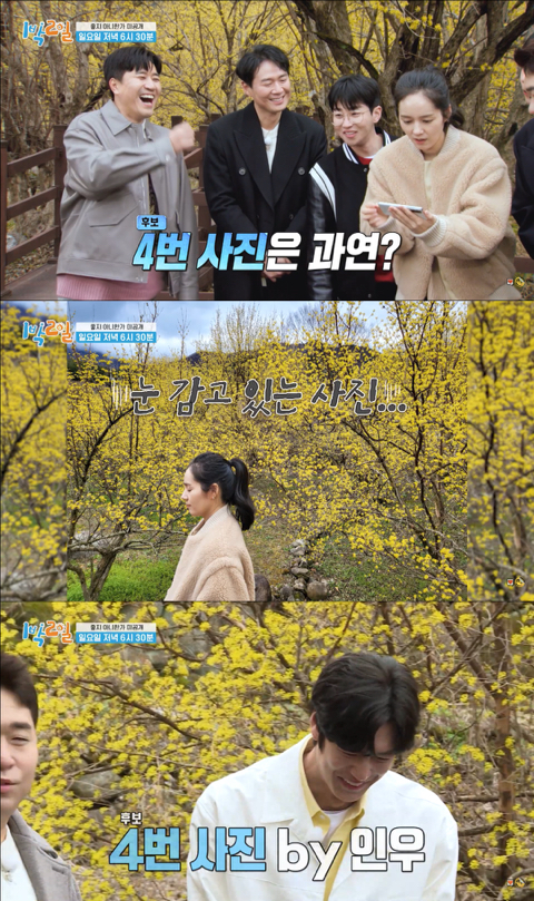 [1박2일] 연정훈이 찍은 사진 찾는 한가인 | 인스티즈