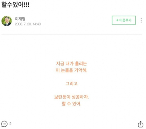 문특 나와줬으면 하는 이재명 | 인스티즈