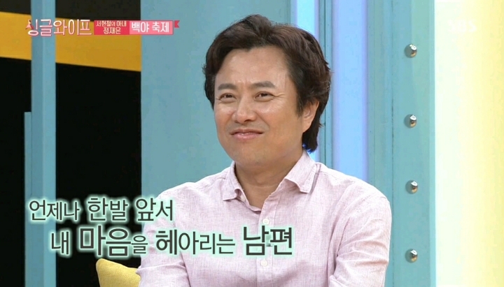 배우 정재은이 말하는 오글거리는 말은 못하는 남편 서현철 | 인스티즈