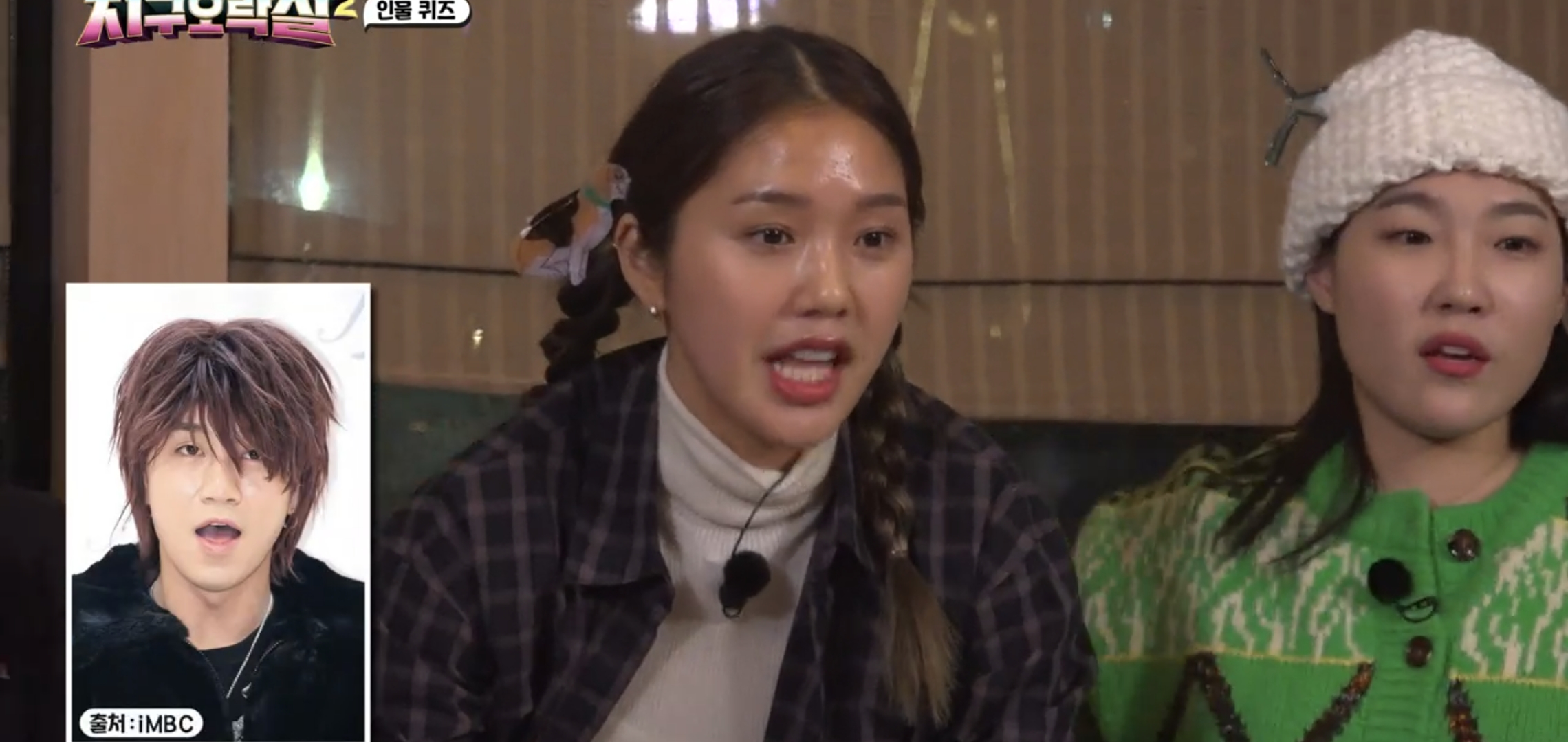 어제자 지구오락실 난이도 높아진 MZ 인물퀴즈.jpg | 인스티즈