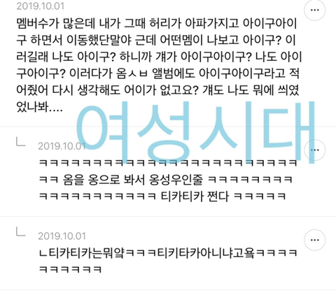 팬싸가서 이상한 짓 하고 온 썰 푸는 달글 캡쳐 | 인스티즈