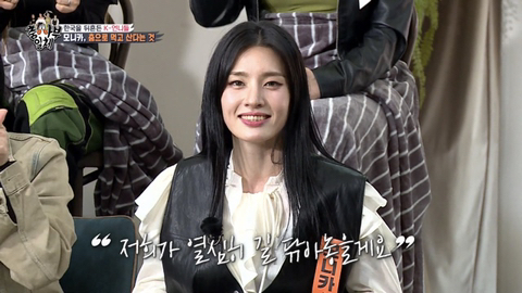 모니카가 스우파에 나온 이유 (집사부일체) | 인스티즈