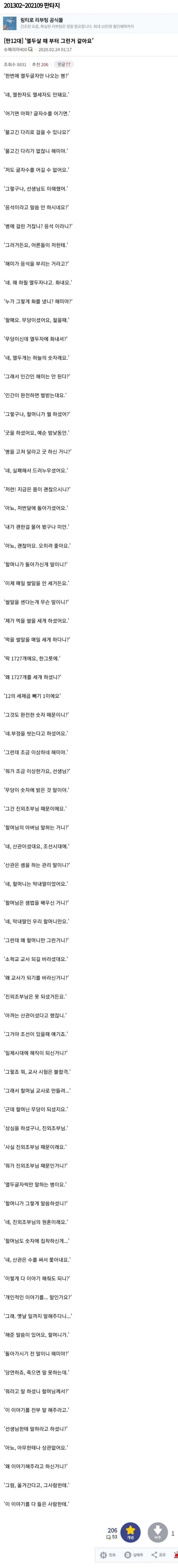 열두 글자로만 말해야하는 병 | 인스티즈