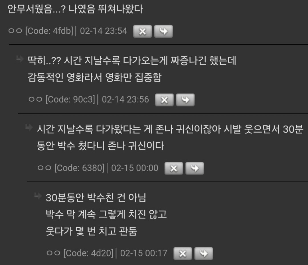 괴담은 아닌데 조조영화 혼자 봤을 때.twt | 인스티즈