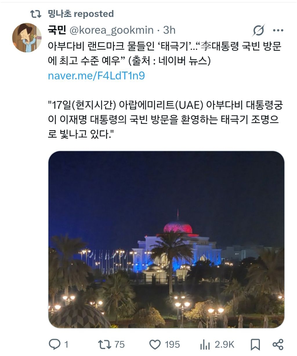 우리나라 언론은 안보여주는 해외의 이재명 대통령 의전수준.gif | 인스티즈