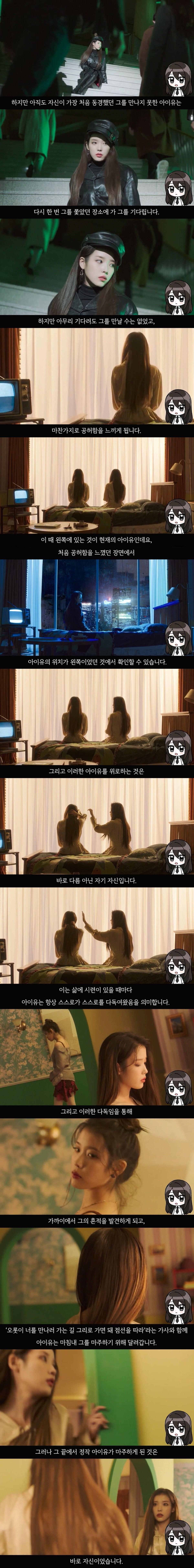 흥미로운 아이유 Celebrity 뮤직비디오 의미 해석.jpg (스압) | 인스티즈