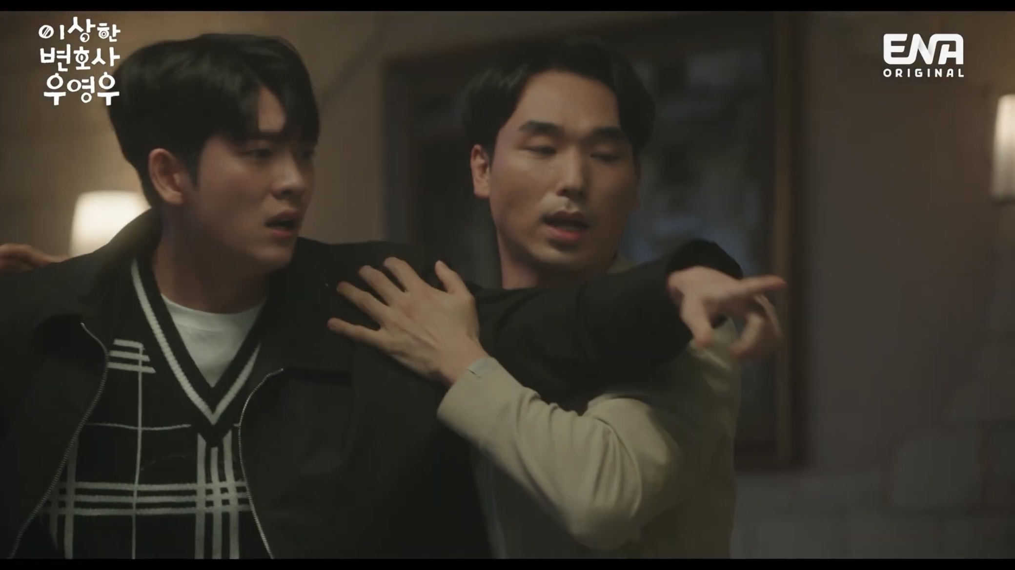 [우영우] 도와주고 싶은 불쌍한 여자 만나는거, 사랑 아니고 연민이야 | 인스티즈