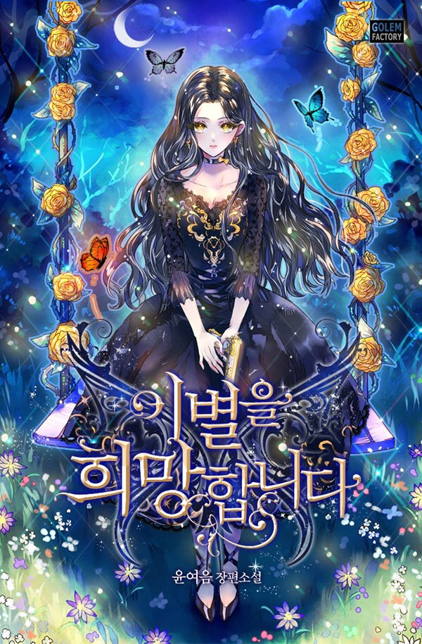 ㄹㅍ) 로맨스 판타지 표지 일러스트레이터(10) - 돼지케이크 | 인스티즈