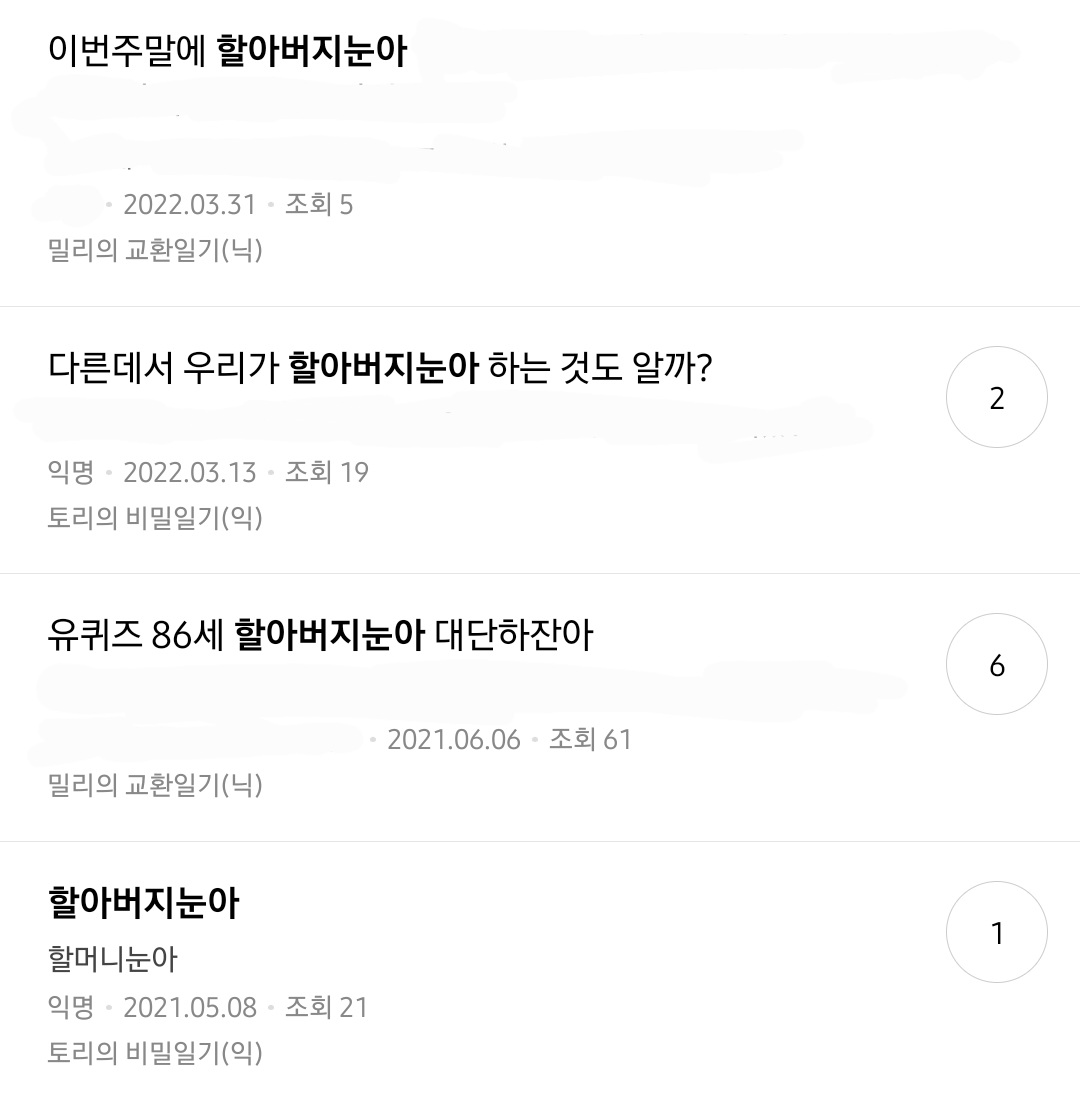 진짜 별의별거에 눈아 붙이는 밀토회원들.jpg | 인스티즈
