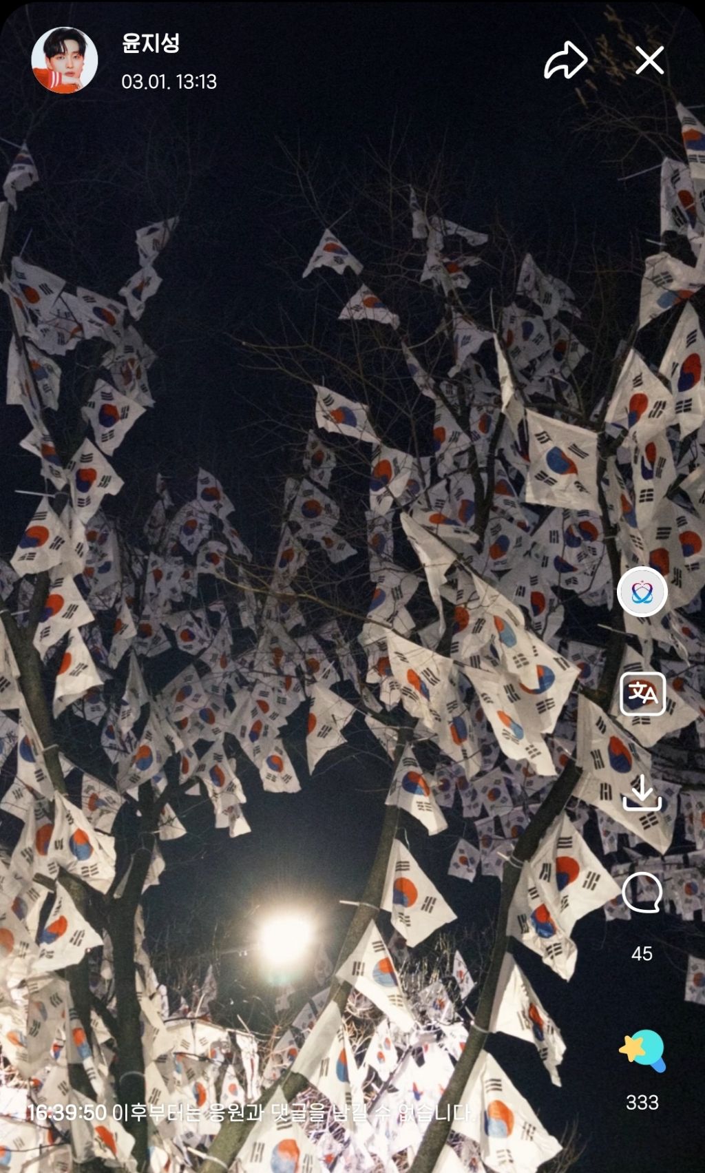 2024년 3.1절 관련 언급한 연예인들(+추가중) | 인스티즈