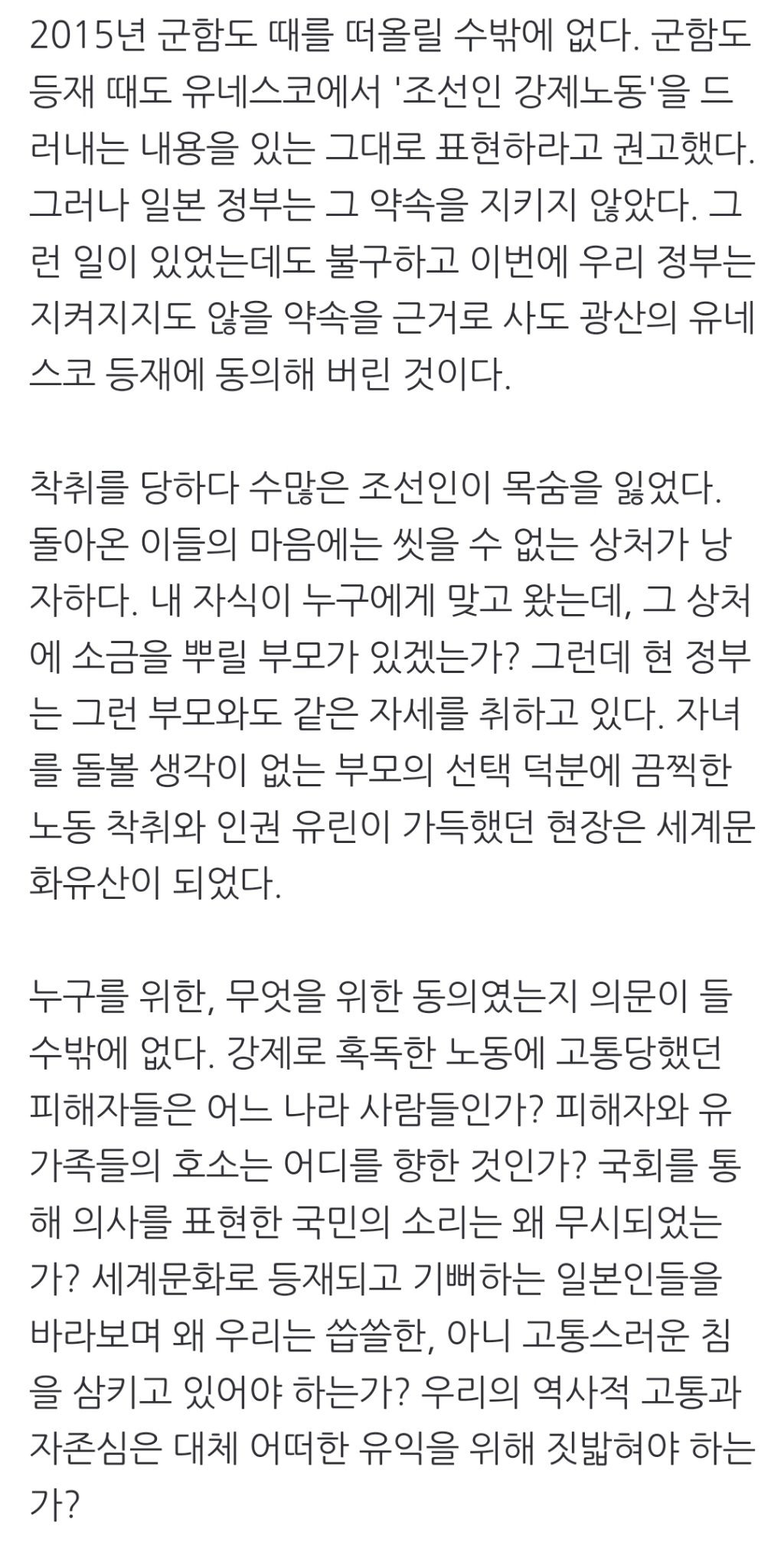 언제까지 과거사에 집착?... 사도광산 소식에 치밀었던 의문들 | 인스티즈