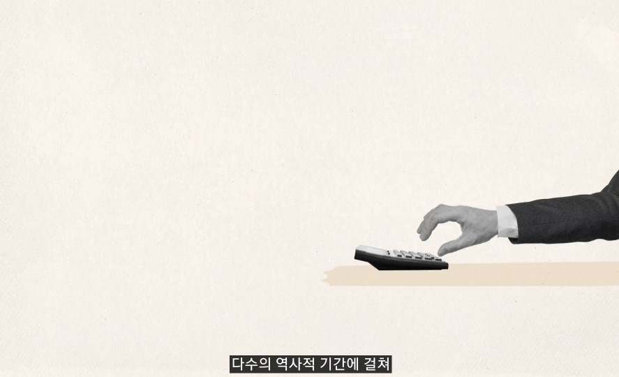 낙수효과는 정말 효과가 있을까? | 인스티즈