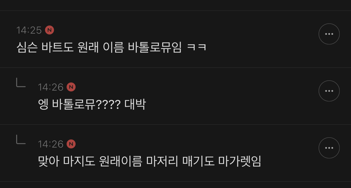 서양인들 애칭이 정확히 어디까지인지 궁금한 달글 | 인스티즈