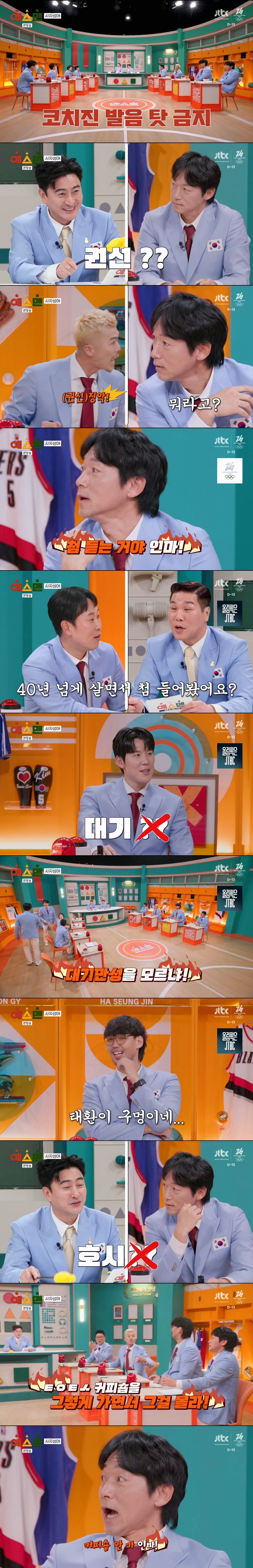 스포츠 스타들의 대환장 사자성어 & 속담 맞추기 게임ㅋㅋㅋㅋㅋㅋㅋㅋㅋㅋㅋㅋㅋ | 인스티즈