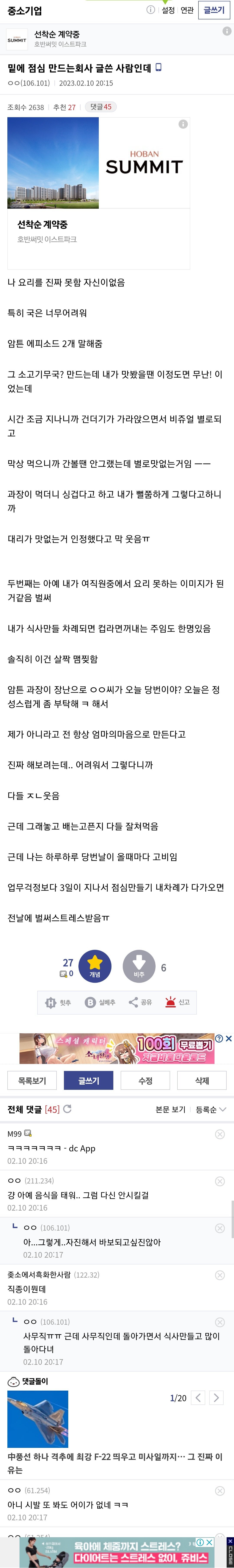 여자면 점심밥 만들어야되는 회사 | 인스티즈