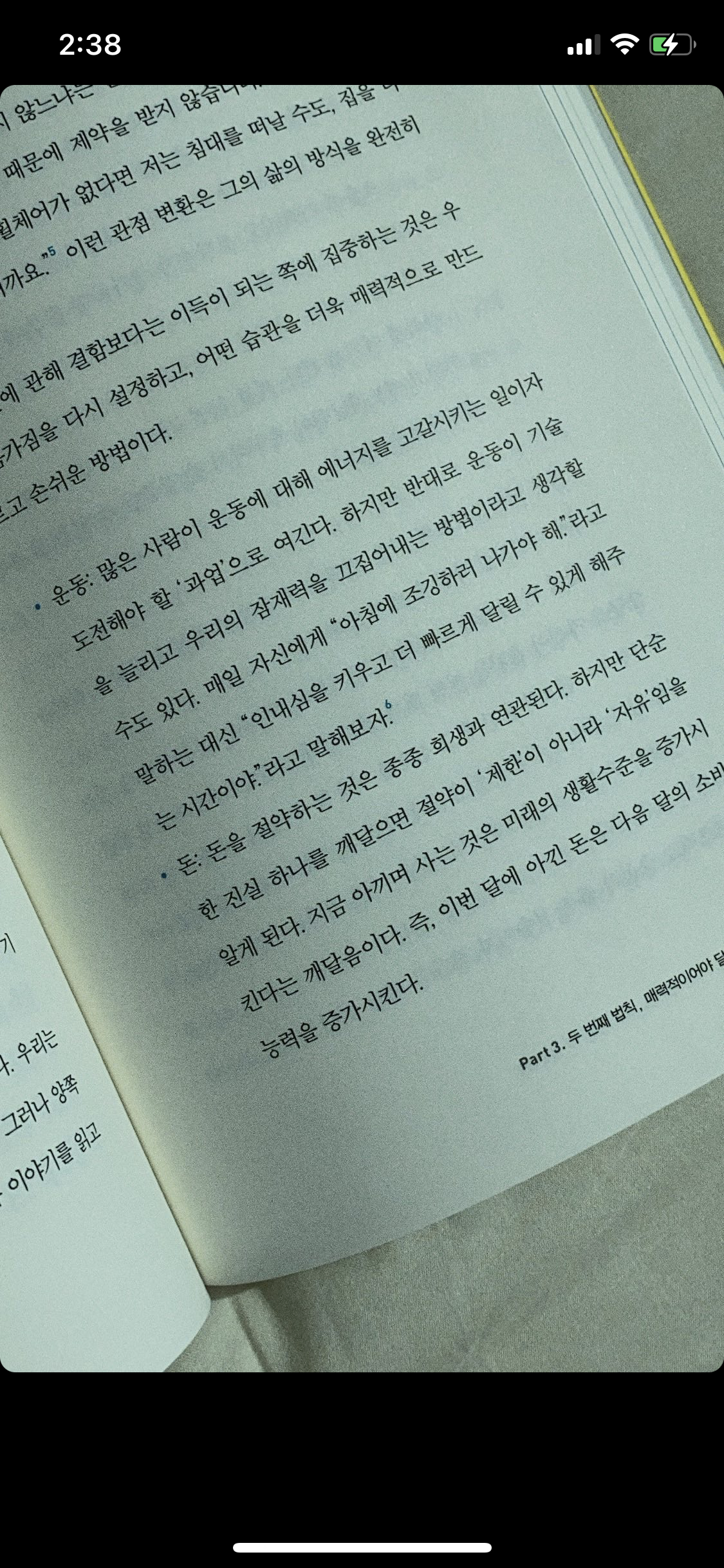 인생이 이유없이 불행하게 느껴진다면 습관 점검 | 인스티즈