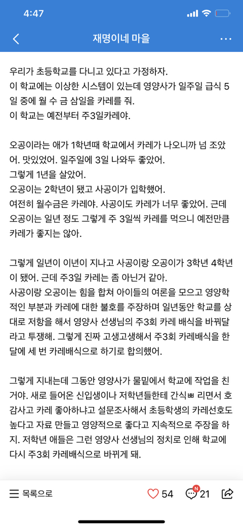 4050가지말라는 개딸양아들에게 | 인스티즈
