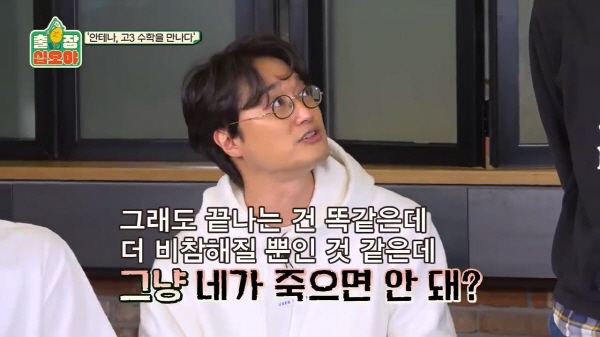 수능 수학 30번 문제를 3분 안에 풀어보라한 나영석 | 인스티즈