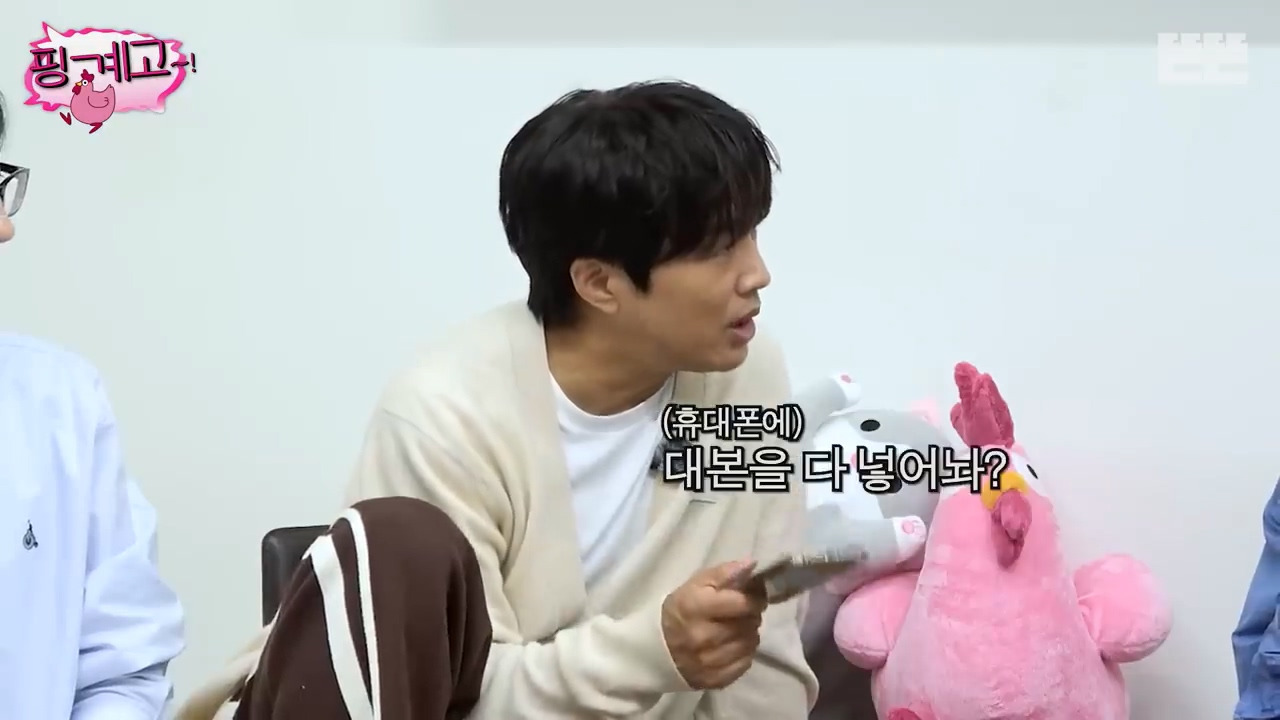 [핑계고] ?? : pdf 파일 여는 방법부터 설명해줘야지....jpg | 인스티즈