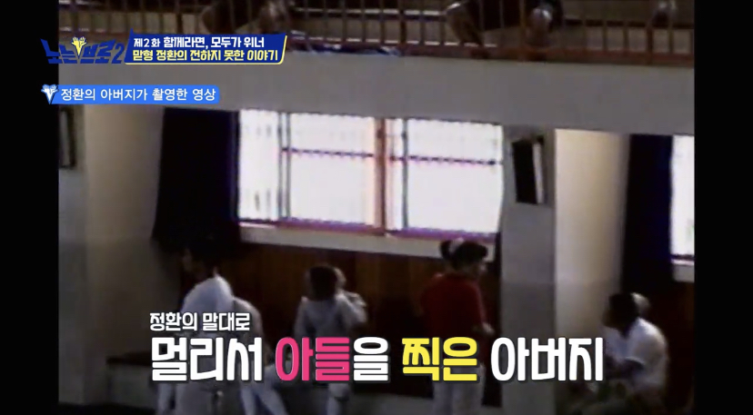 오랜 동료 구본길도 처음 듣는다는 김정환의 아버지 이야기 | 인스티즈