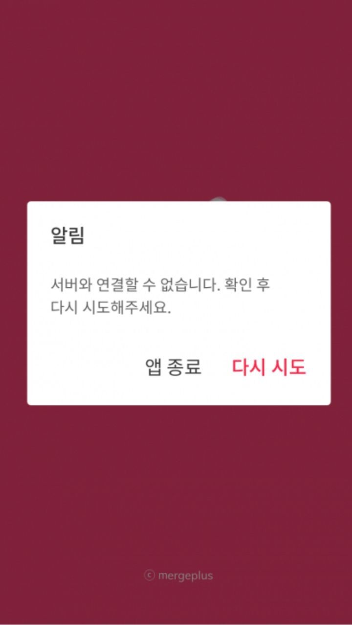 머지포인트 현재 상황 | 인스티즈