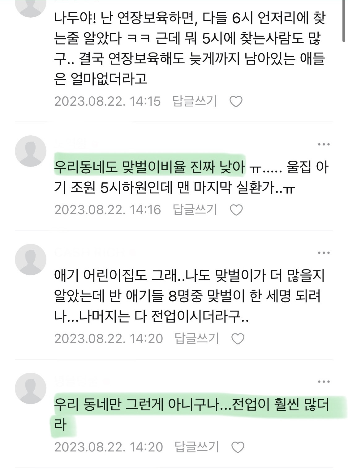 경기도, 0세아 전용 어린이집 만족도 95.6% | 인스티즈