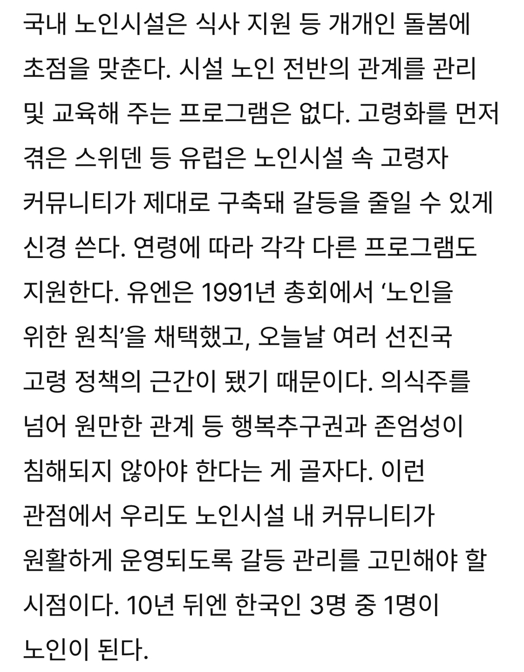 봉화 농약 사건 '범인 찾기'보다 중요한 것 | 인스티즈