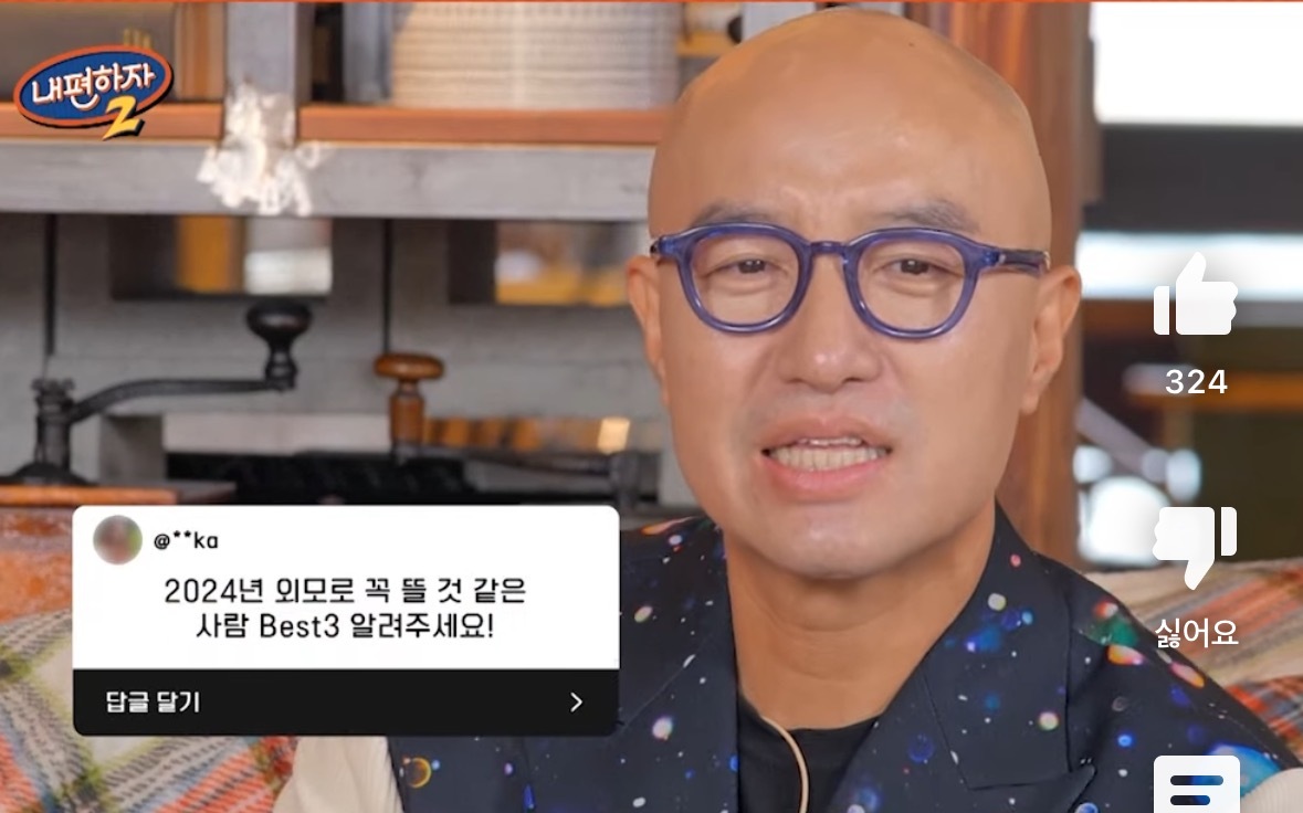 홍석천이 뽑은 2024 외모로 뜰 것 같은 사람 3 | 인스티즈