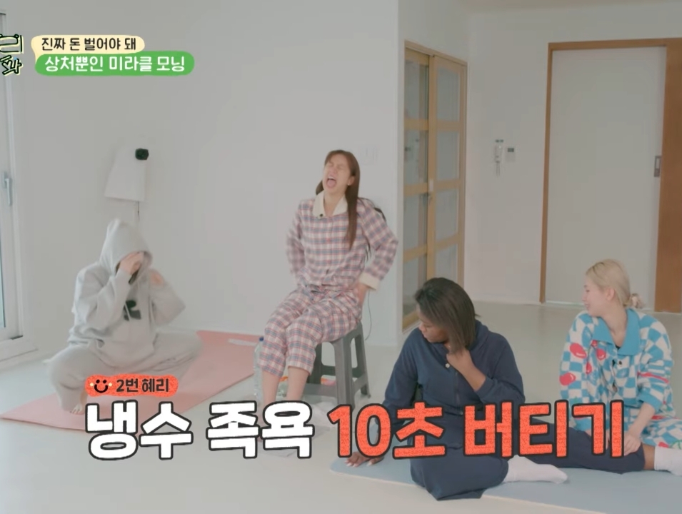 [혜미리예채파] 화난 김채원, 억울한 최예나, 관전하는 혜리.jpg | 인스티즈