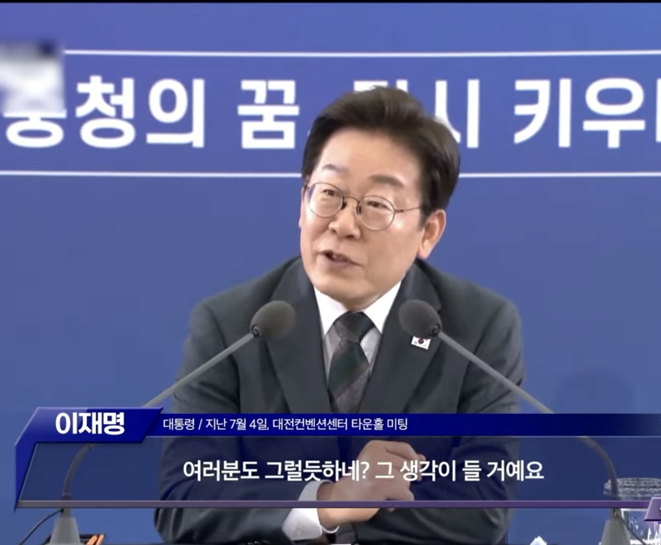 이재명의 부채탕감에 대한 생각 | 인스티즈