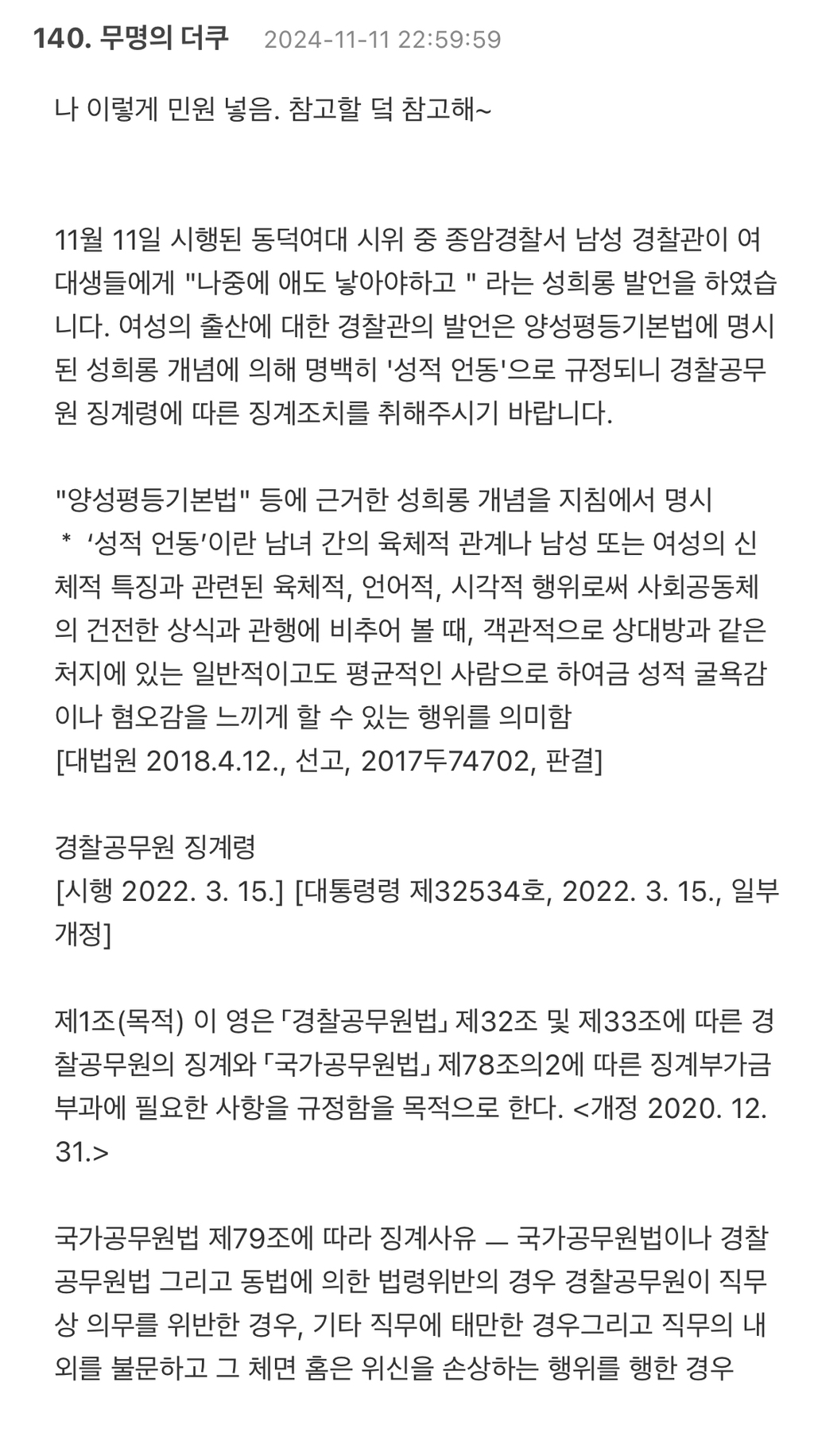 남경: 학생분들 나중에 애기 낳고 육아도 하시고직관적인 의미 | 인스티즈