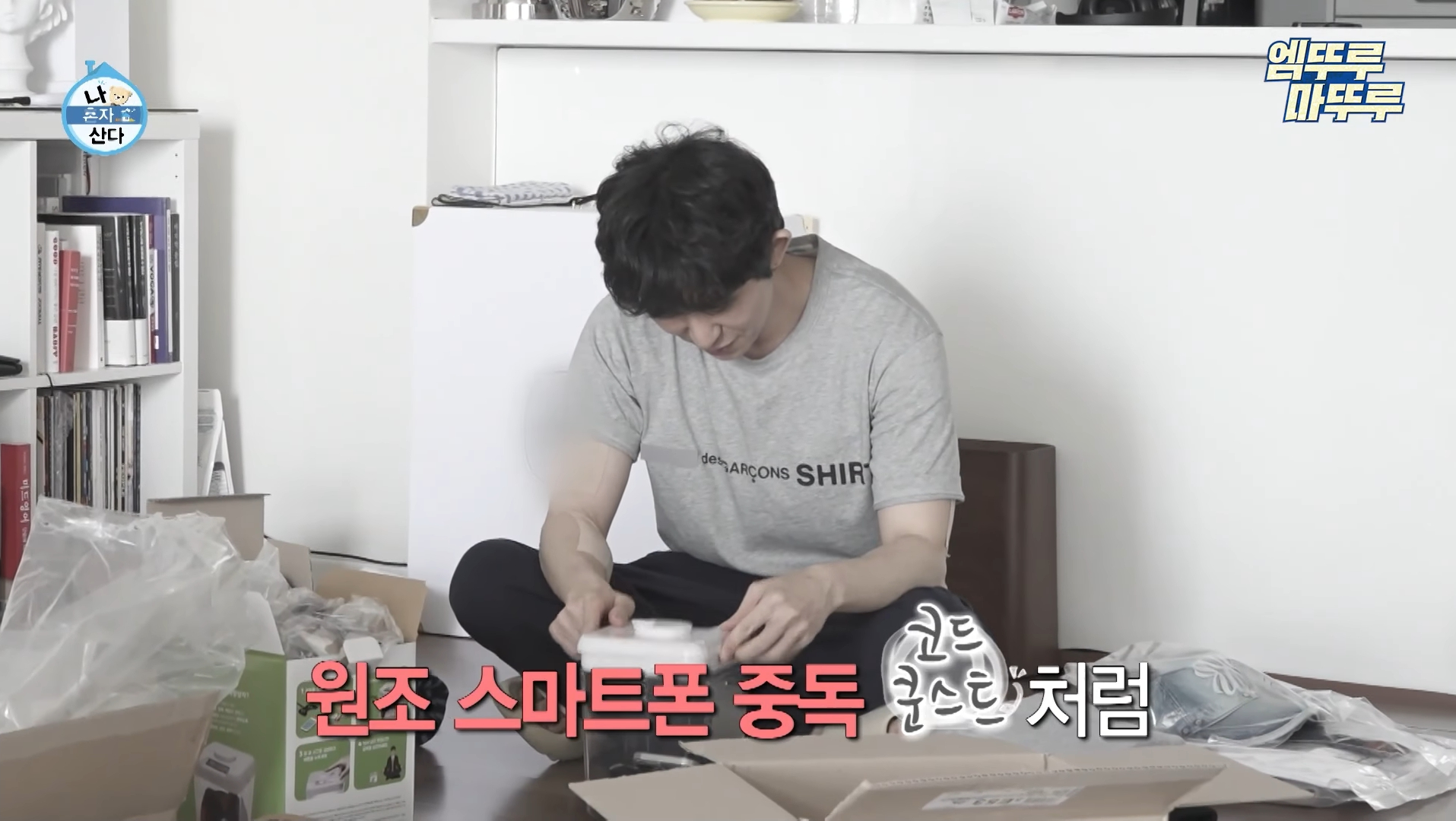 도파민 중독자들 거울치료되는 나혼자 산다 규현.jpg | 인스티즈