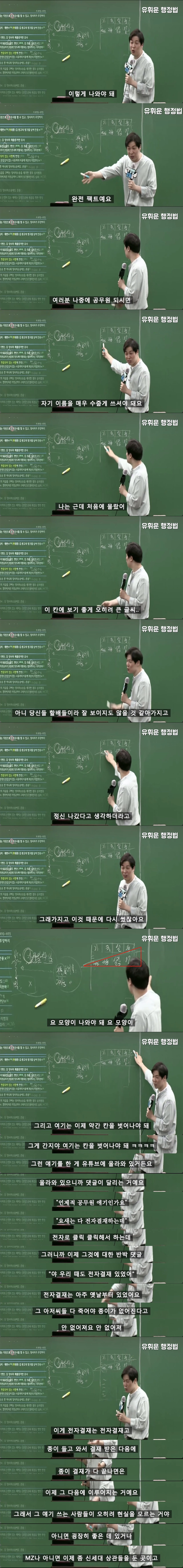 꼰대같다는 공무원 결재방식의 실체 | 인스티즈