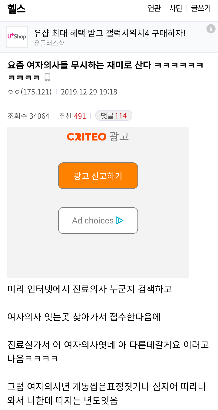 요즘 여자의사들 무시하는 재미로 산다 ㅋㅋㅋㅋㅋㅋㅋㅋㅋㅋ | 인스티즈