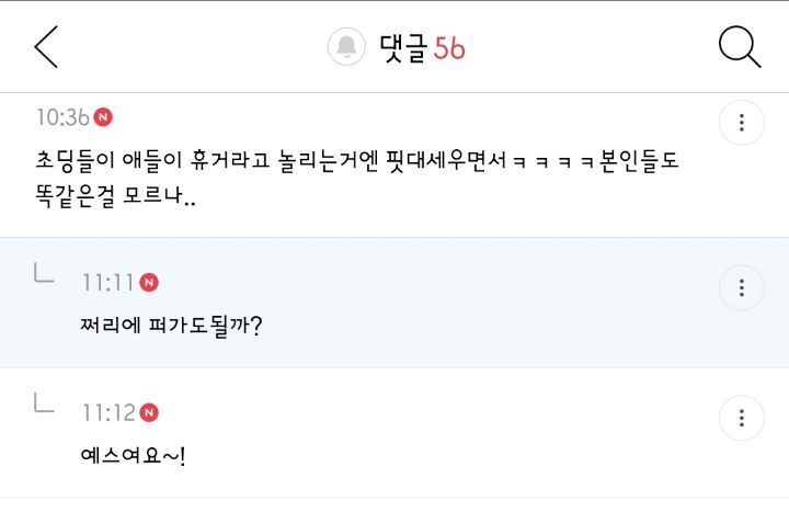 금수저 선망 심해지고 당당한거 진짜 사회적 천박함의 발현같은 달글 댓글 캡쳐 | 인스티즈