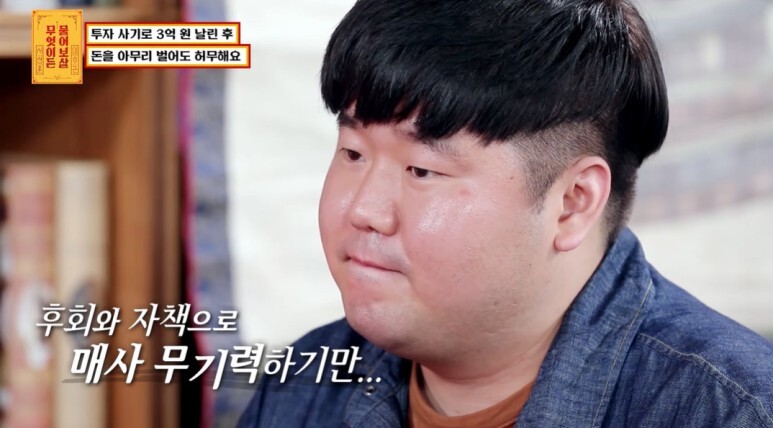 생각보다 많이 심각한 사기 피해 후유증...jpg | 인스티즈
