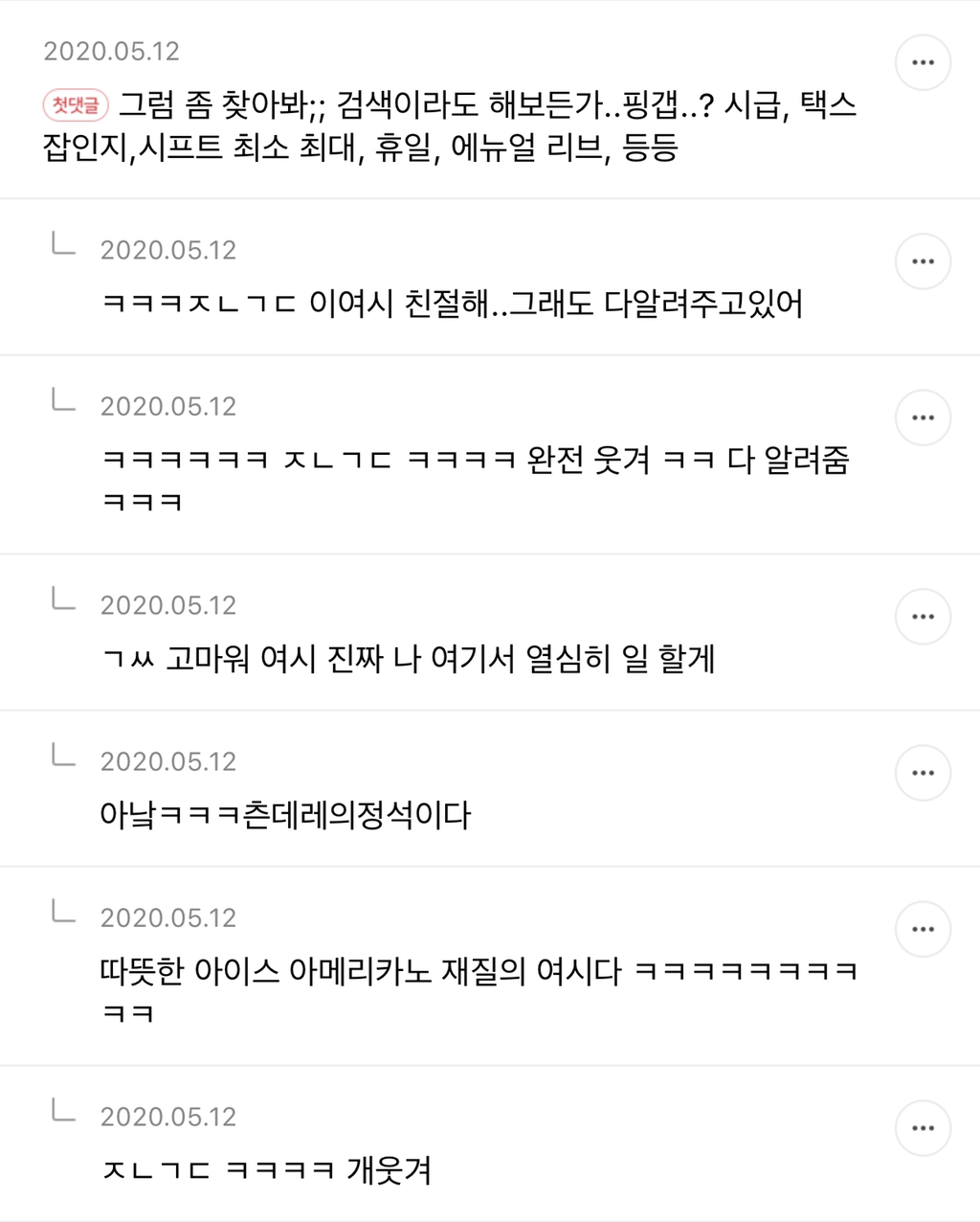 내가 보려고 쫌쫌따리 모은 밀국 캡쳐 메이드 바이 밀시 | 인스티즈