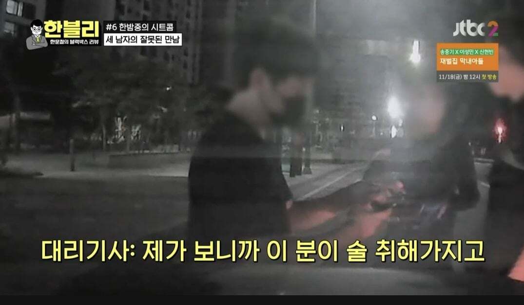 [한블리] 역대급으로 웃겼던 블랙박스 사연 ㅋㅋ (feat. 억울한 차주, 억울한 대리기사, 억울한 취객) | 인스티즈