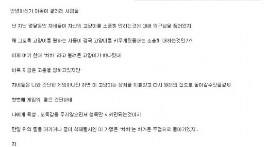 디씨인사이드 야옹이 갤러리 역대만행정리 (잔인함 주의) 사진 | 인스티즈