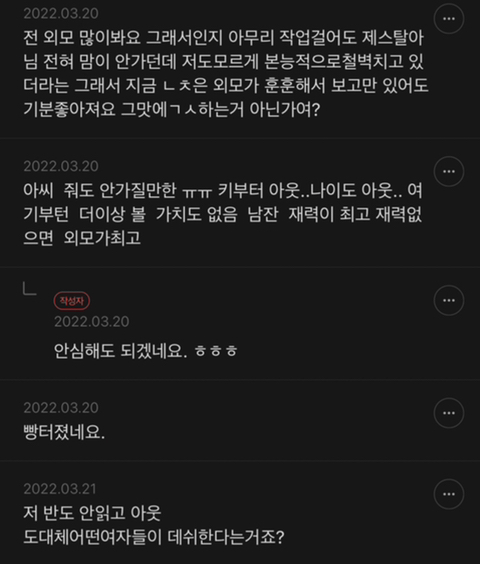 본인 불륜남이 얼만큼 인기가 있을지 궁금한 금사카페 회원 | 인스티즈
